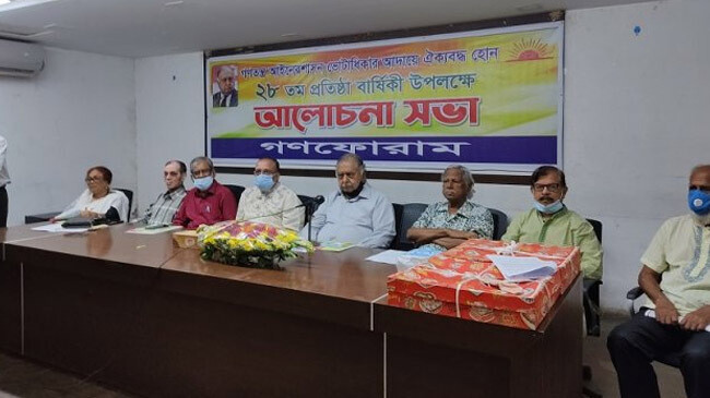 dr kamal ganaforum president 1