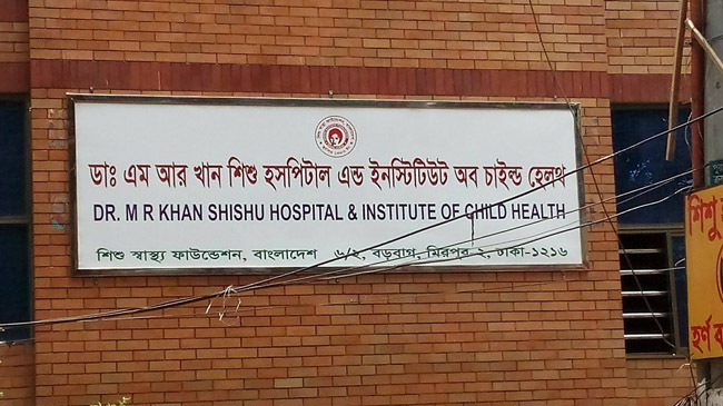 dr m r khan child hospital