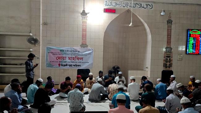 dua mahfil on independence day at dhaka university