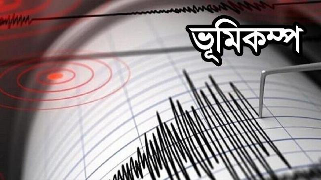 earthquake 6
