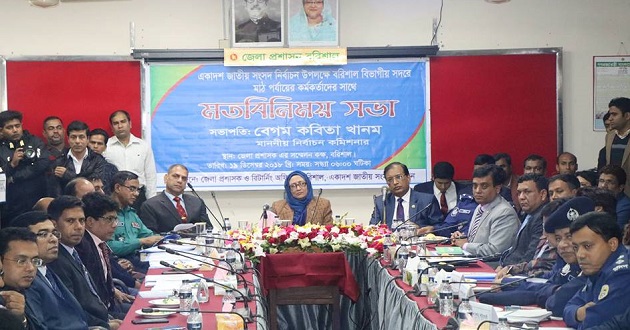 ec kobita khanom barishal