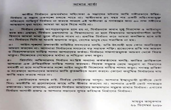 ec mahbubs news
