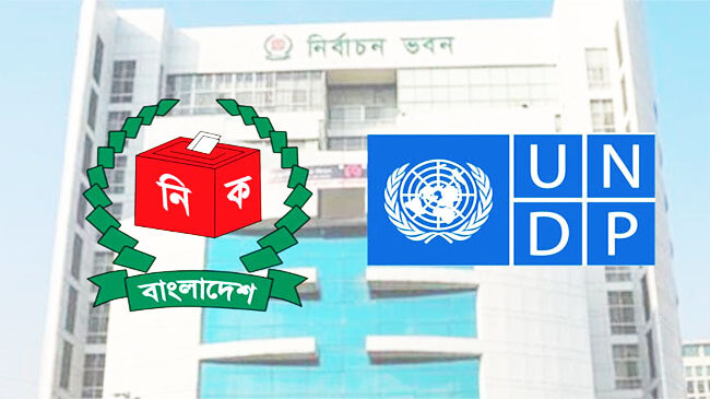 ec undp