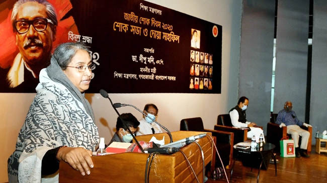 education minister dr dipu moni 1