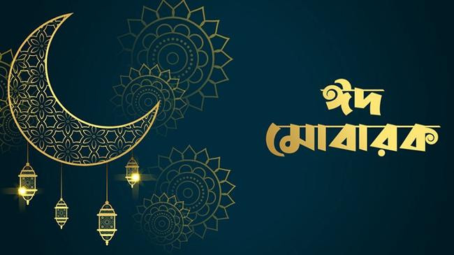 eid mobarak