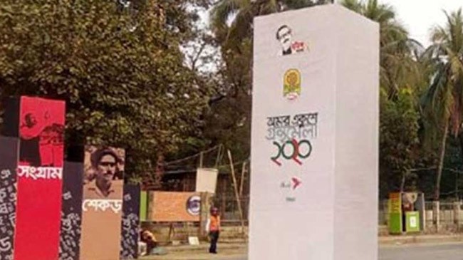 ekushey book fair 1
