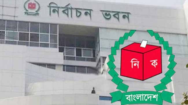 election commission bangladesh