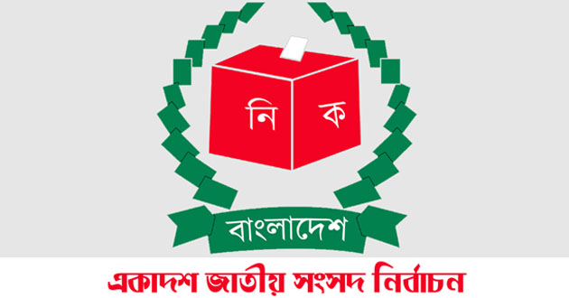 election commission logo