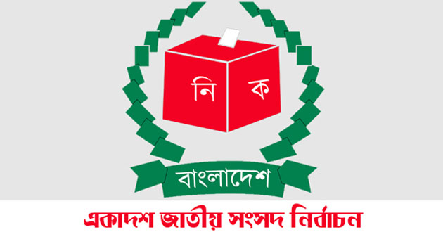 election commission logo
