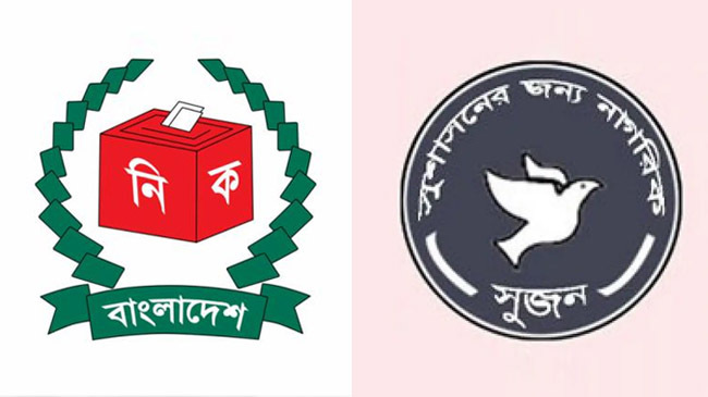 election commission shujan
