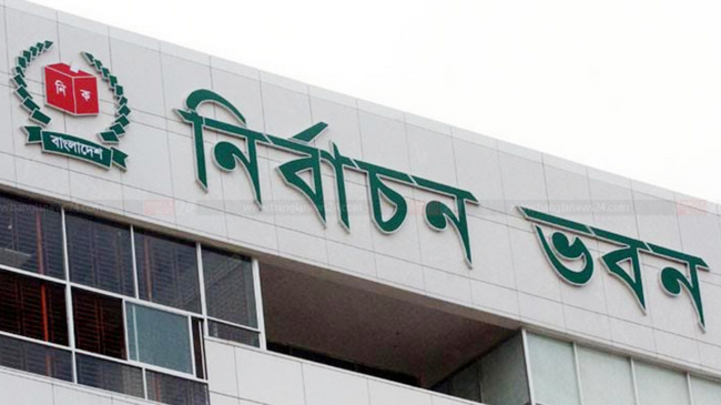 election commission