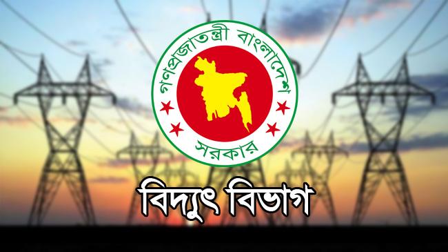 electricity department