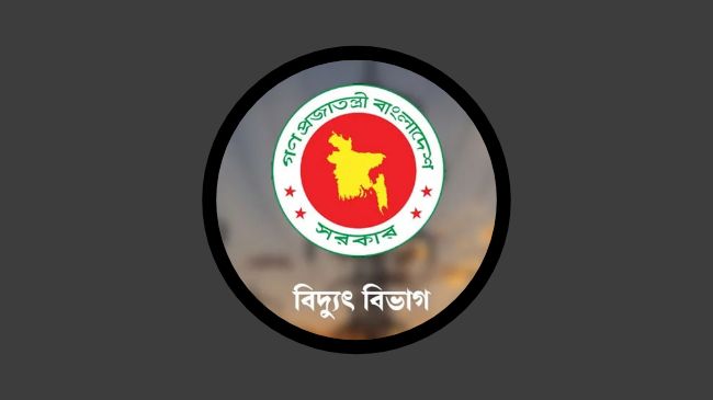 সমালোচনার মুখে আইনি ব্যবস্থার হুমকি প্রত্যাহার বিদ্যুৎ বিভাগের