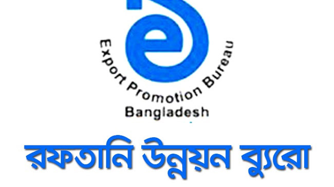 epb logo