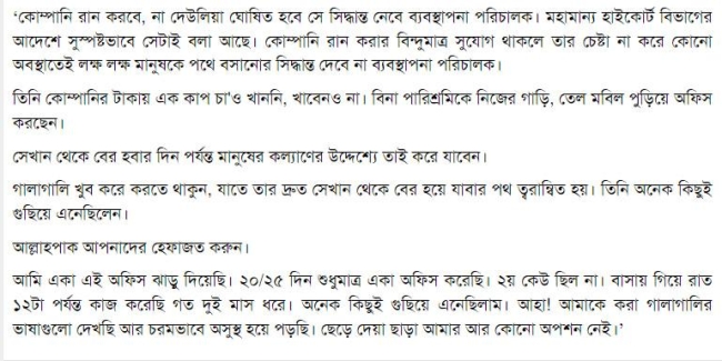 evaly mahbub status