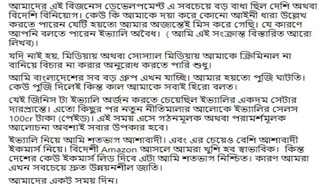 evaly md facebook post 2
