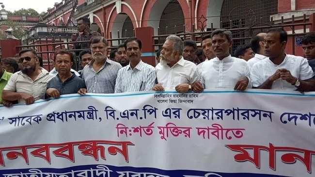 faridpur protest