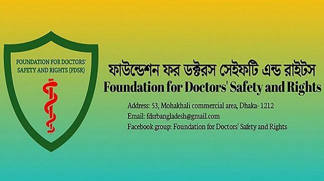fdsr logo