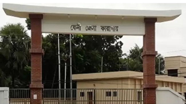feni district jail