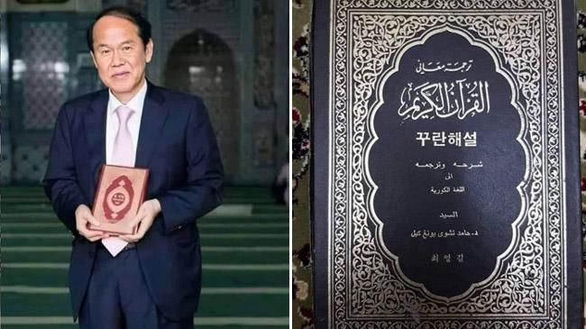 first quran translated korean language