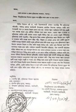freedom fighter letter 2