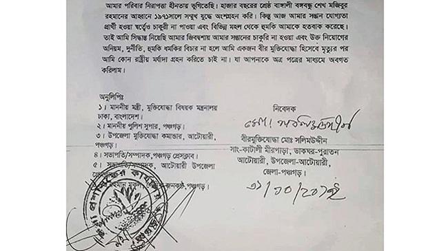 freedom fighter letter