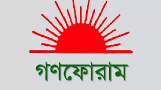 ganaforum logo