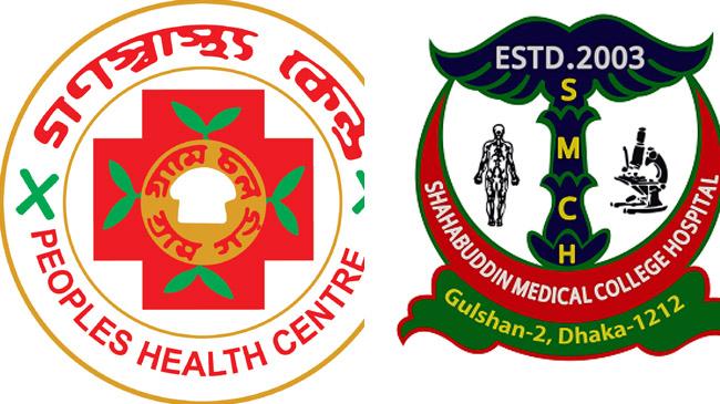 ganasasto kendra and sahabuddin medical