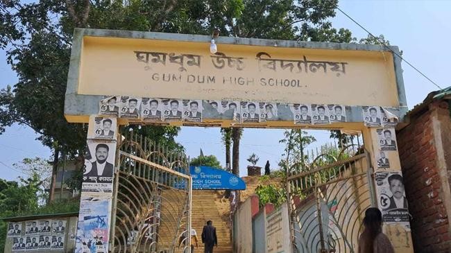 ghumdhum high school