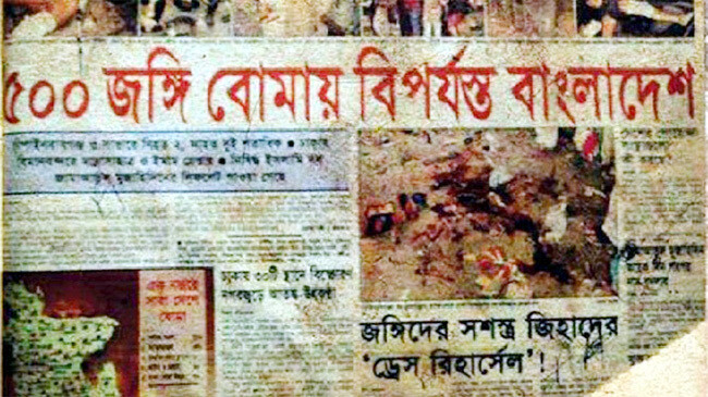 gmb bomb 2005