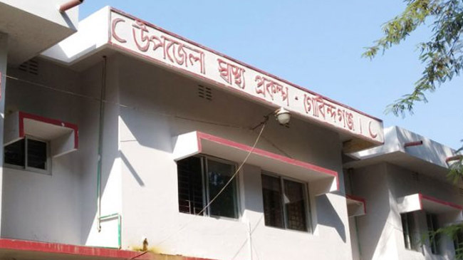 gobindagonj health complex