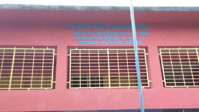goddimari school lalmonirhat