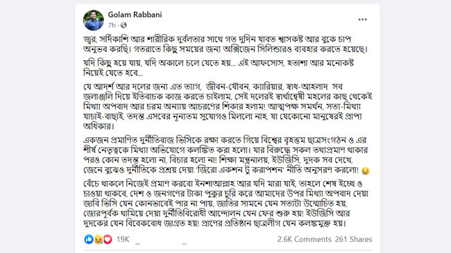 golam rabbani post