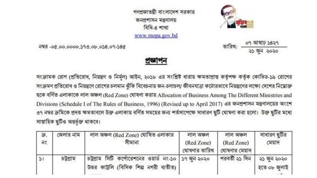 govt order general leave