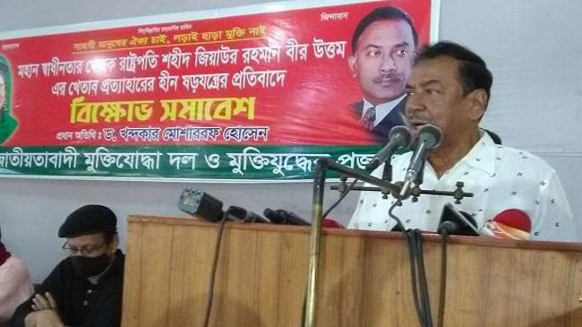 hafiz uddin bnp