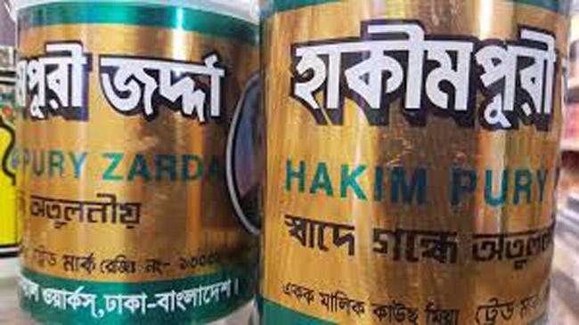 hakimpuri zarda