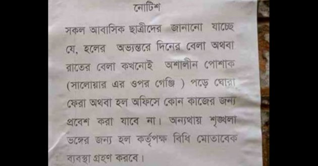 hall notice