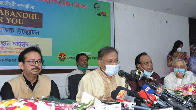 hasan mahmud book