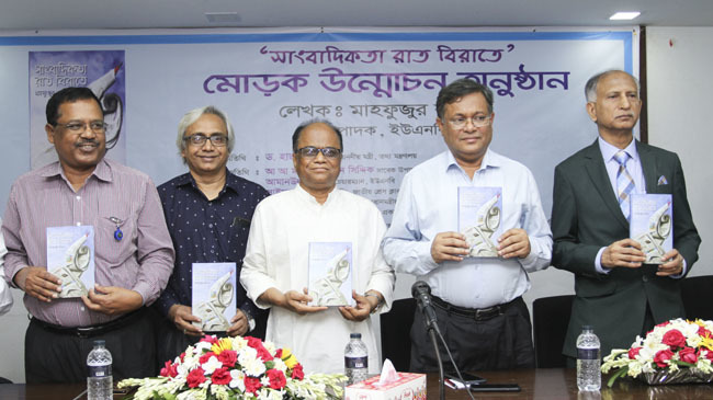 hasan mahmud meeting 1