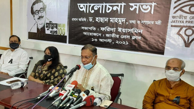 hasan mahmud press club