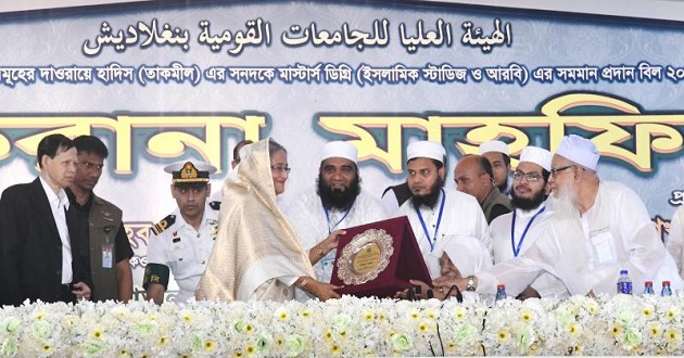 hasina at shokrana mahfil