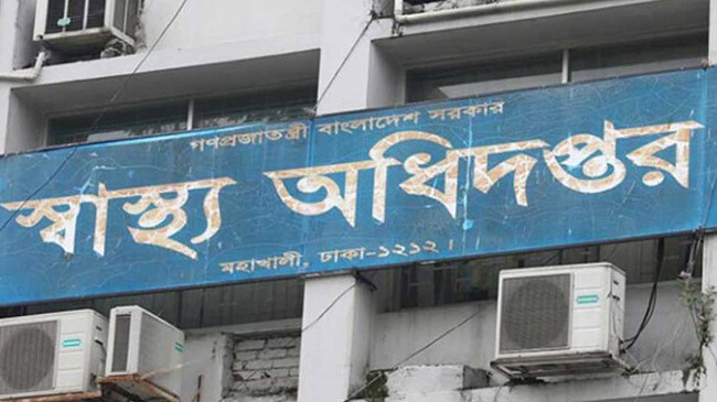 health directorate dhaka bangladesh
