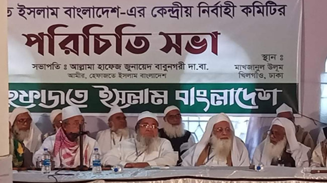 hefajot islam introduceing meeting dhaka