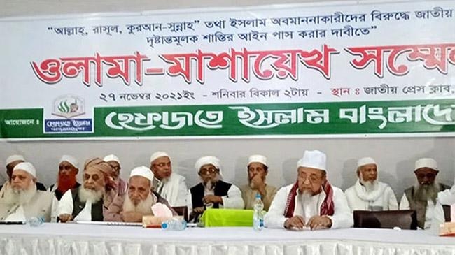 hefazat e islam press club