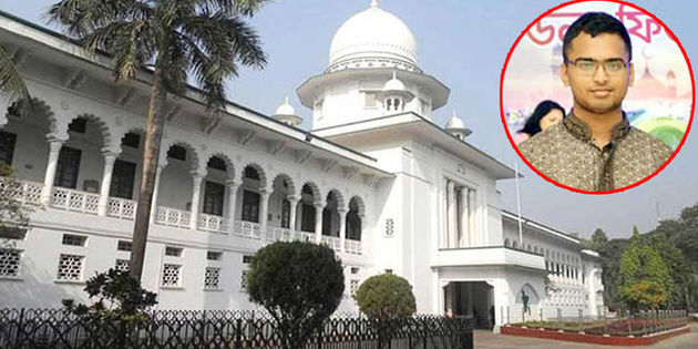 high court abrar