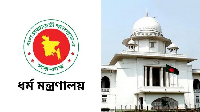 high court 7
