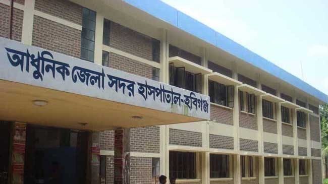 hobigonj sadar hospital