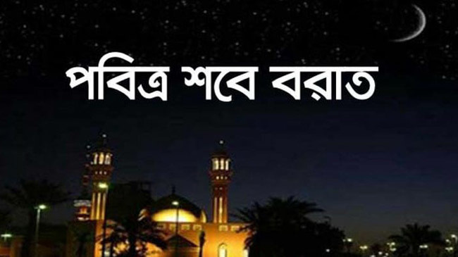 holy sabi barat