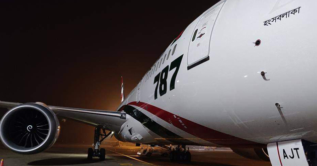hongsho balaka biman