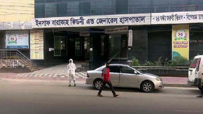 hospital mogbazar